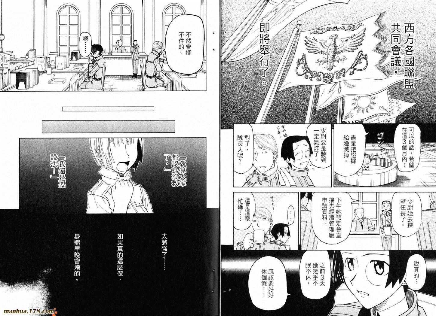 陆军情报部三科韩漫全集-第10卷无删减无遮挡章节图片 