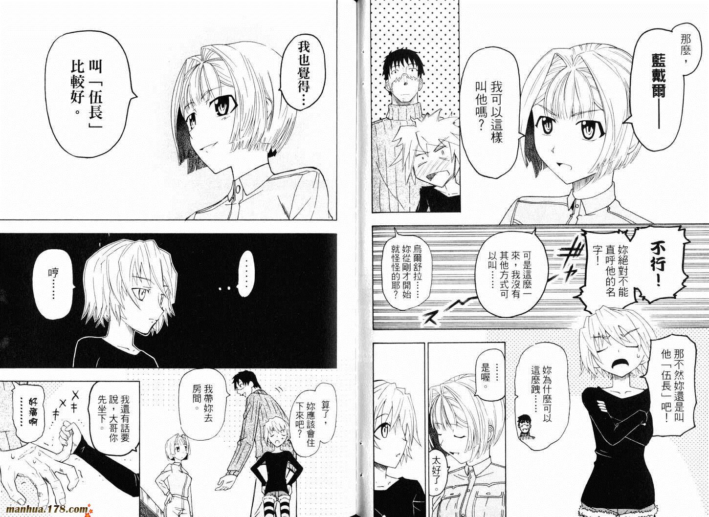 陆军情报部三科韩漫全集-第10卷无删减无遮挡章节图片 