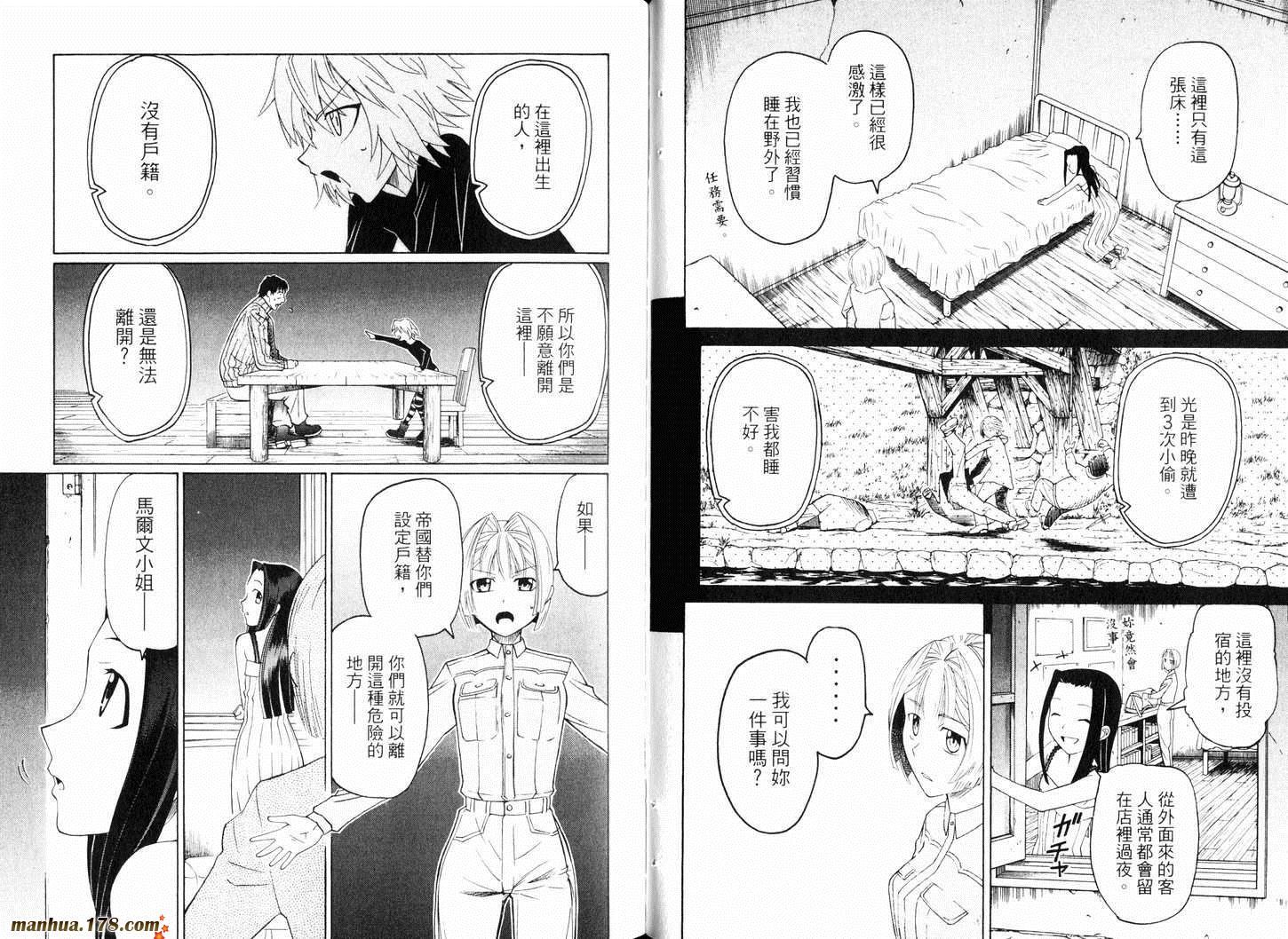 陆军情报部三科韩漫全集-第10卷无删减无遮挡章节图片 
