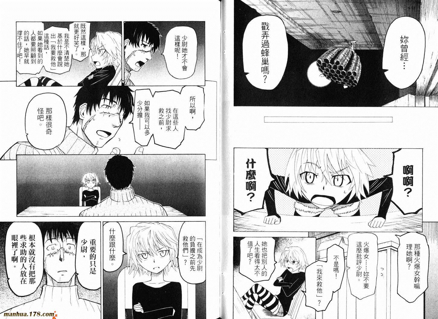 陆军情报部三科韩漫全集-第10卷无删减无遮挡章节图片 