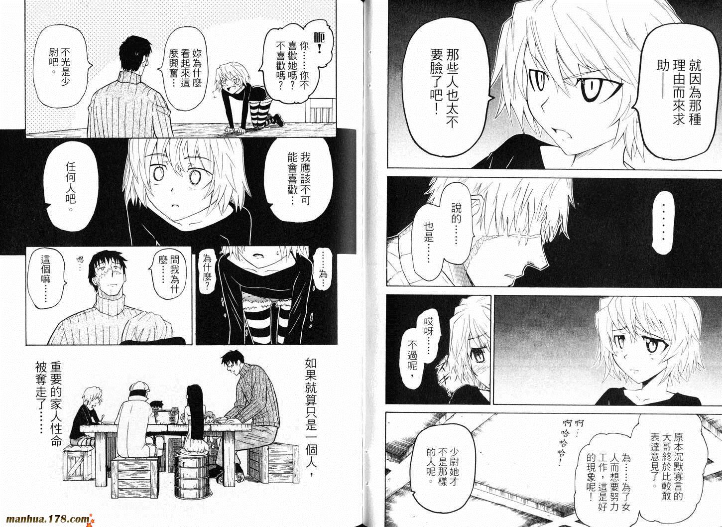 陆军情报部三科韩漫全集-第10卷无删减无遮挡章节图片 