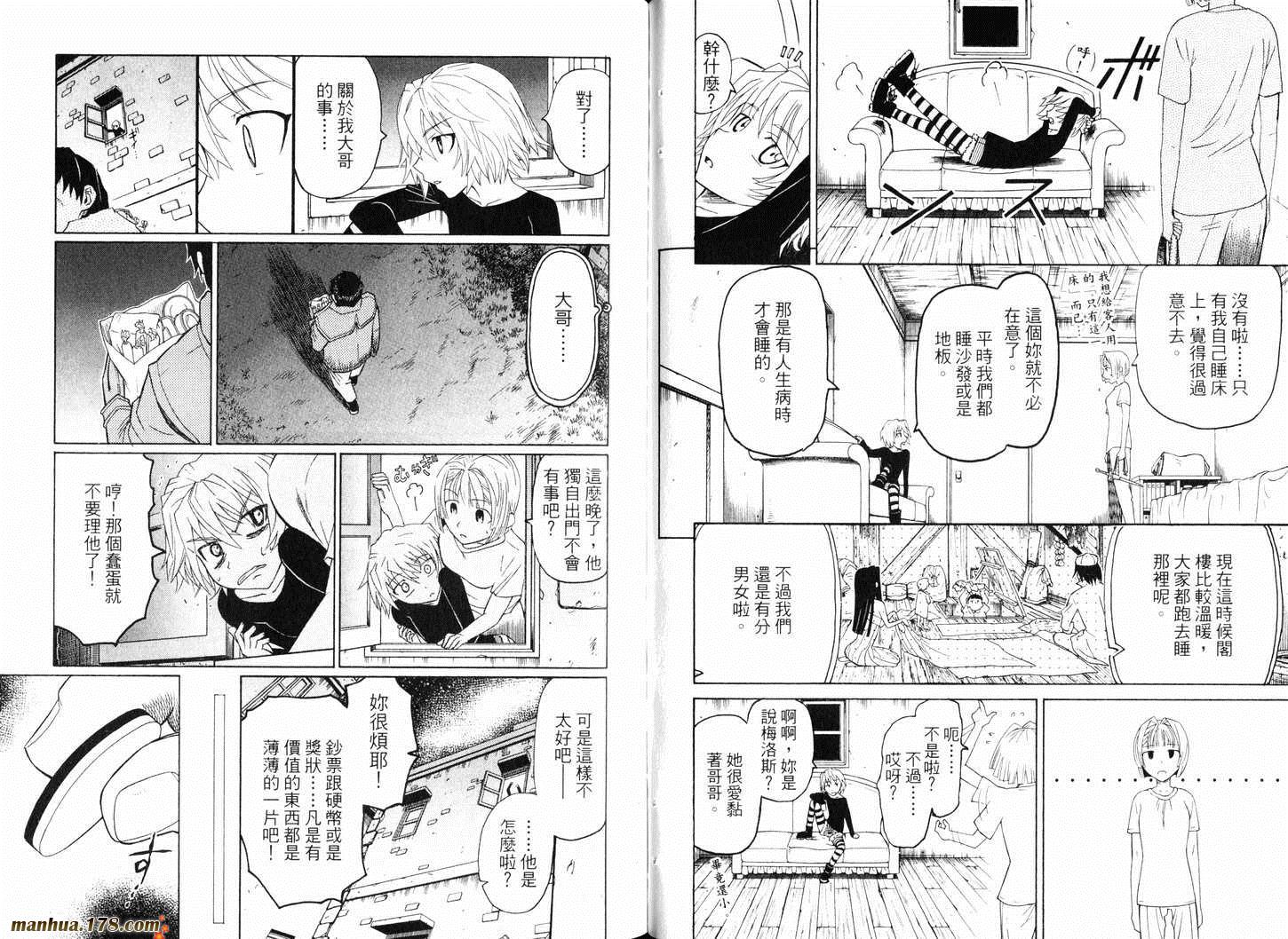 陆军情报部三科韩漫全集-第10卷无删减无遮挡章节图片 
