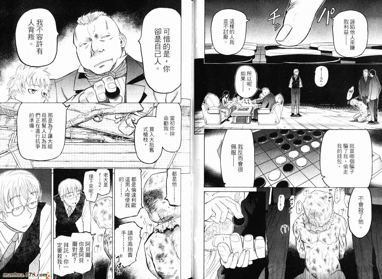 陆军情报部三科韩漫全集-第10卷无删减无遮挡章节图片 