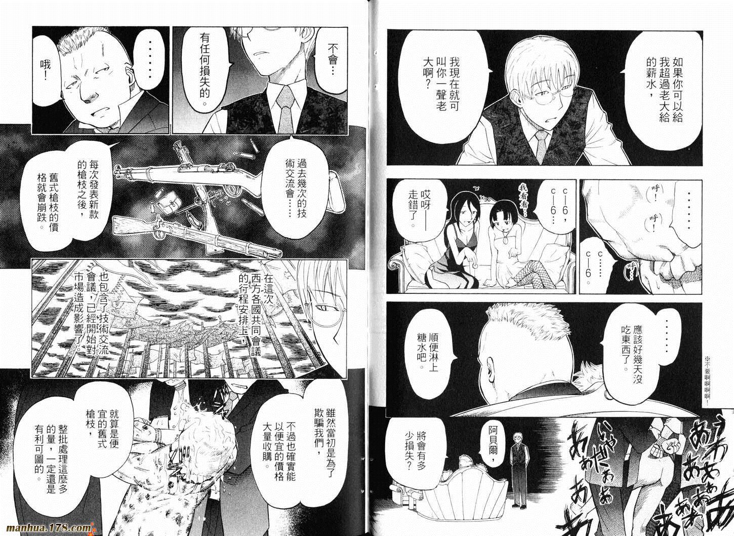 陆军情报部三科韩漫全集-第10卷无删减无遮挡章节图片 