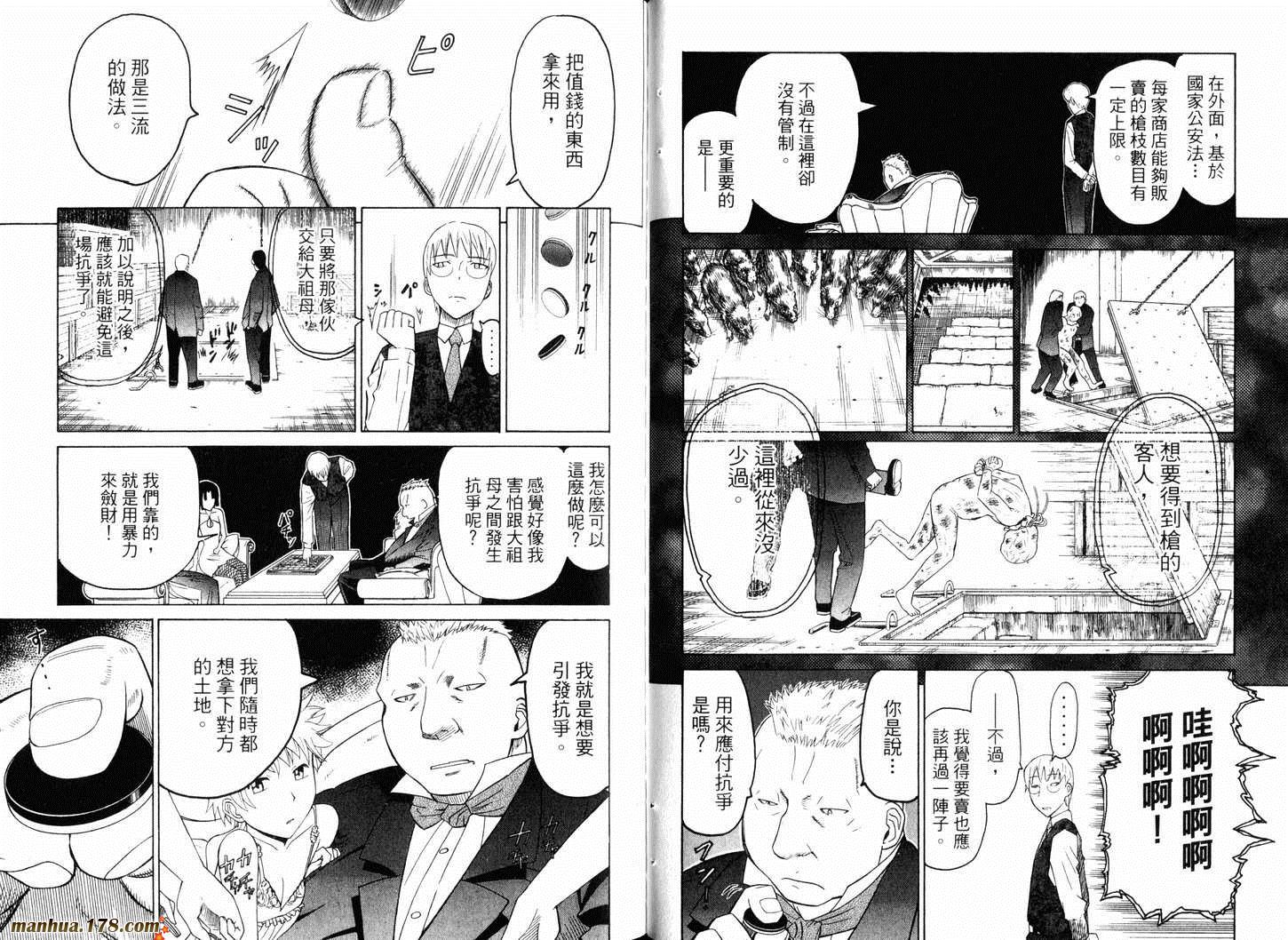 陆军情报部三科韩漫全集-第10卷无删减无遮挡章节图片 