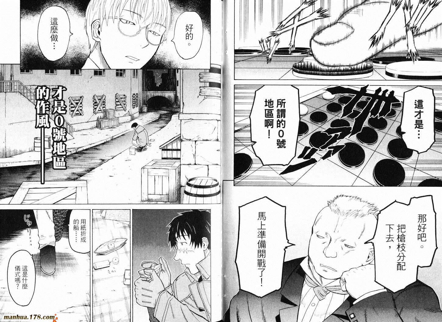 陆军情报部三科韩漫全集-第10卷无删减无遮挡章节图片 