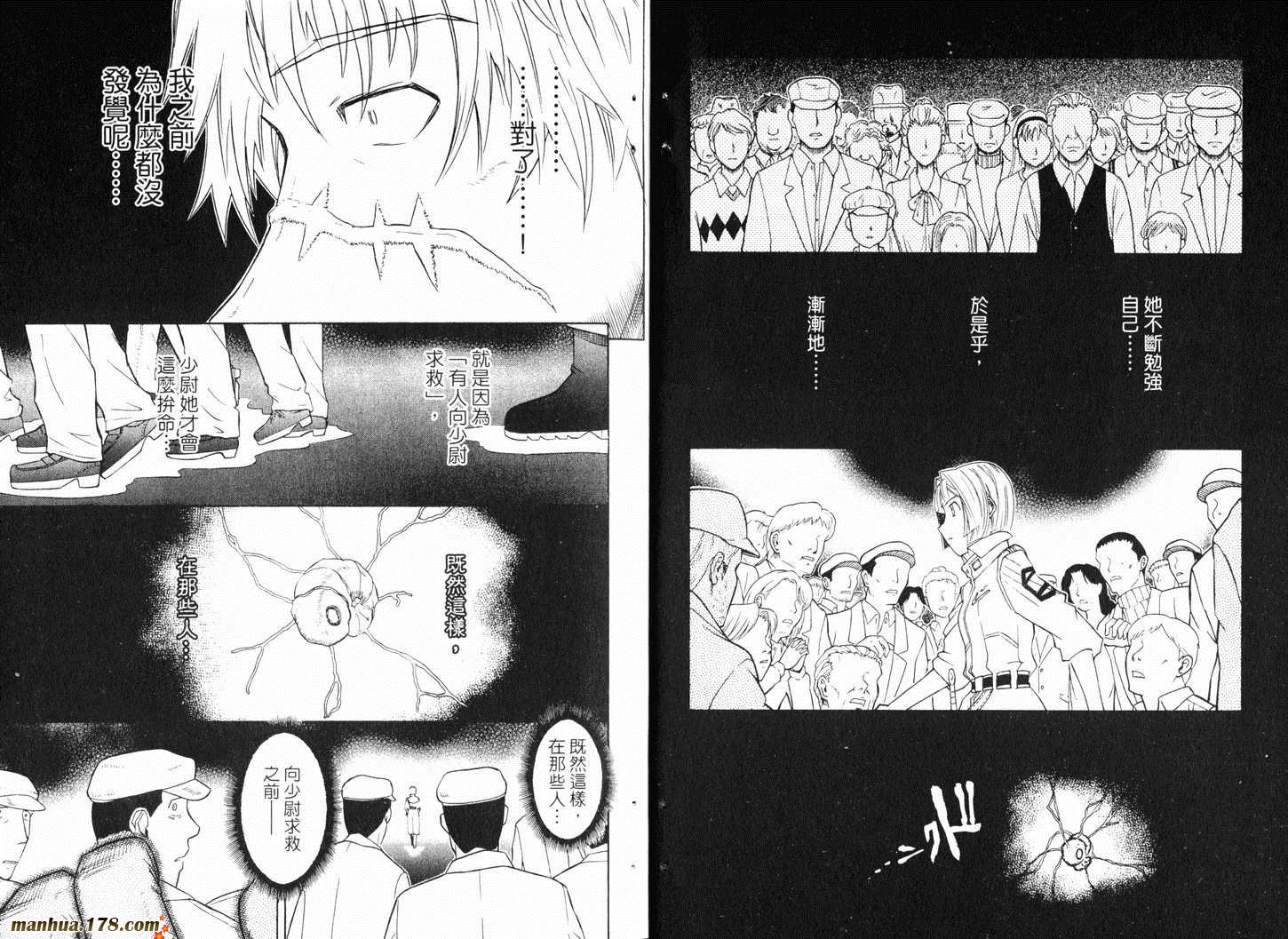 陆军情报部三科韩漫全集-第10卷无删减无遮挡章节图片 