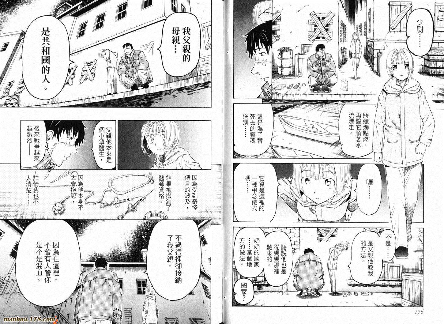 陆军情报部三科韩漫全集-第10卷无删减无遮挡章节图片 