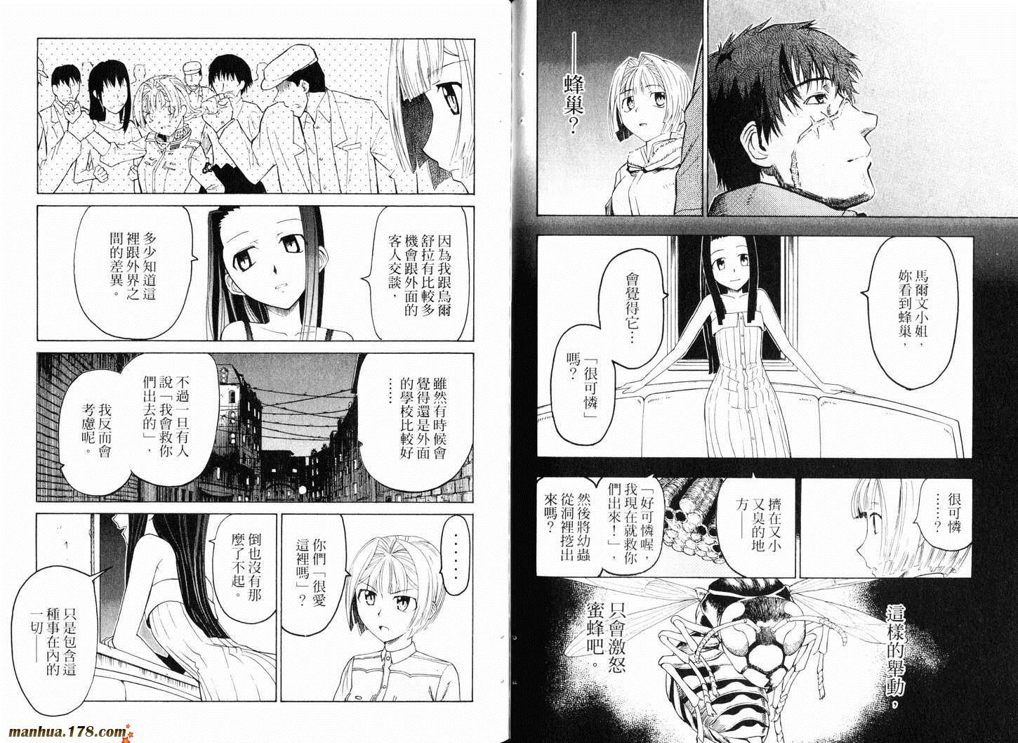 陆军情报部三科韩漫全集-第10卷无删减无遮挡章节图片 