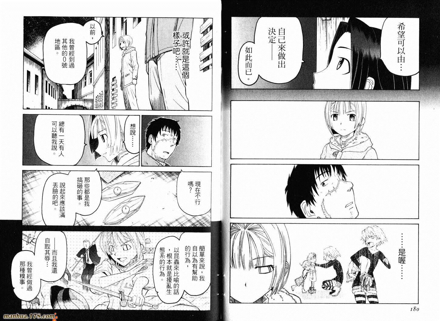 陆军情报部三科韩漫全集-第10卷无删减无遮挡章节图片 