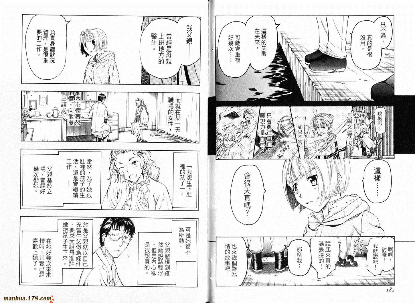 陆军情报部三科韩漫全集-第10卷无删减无遮挡章节图片 