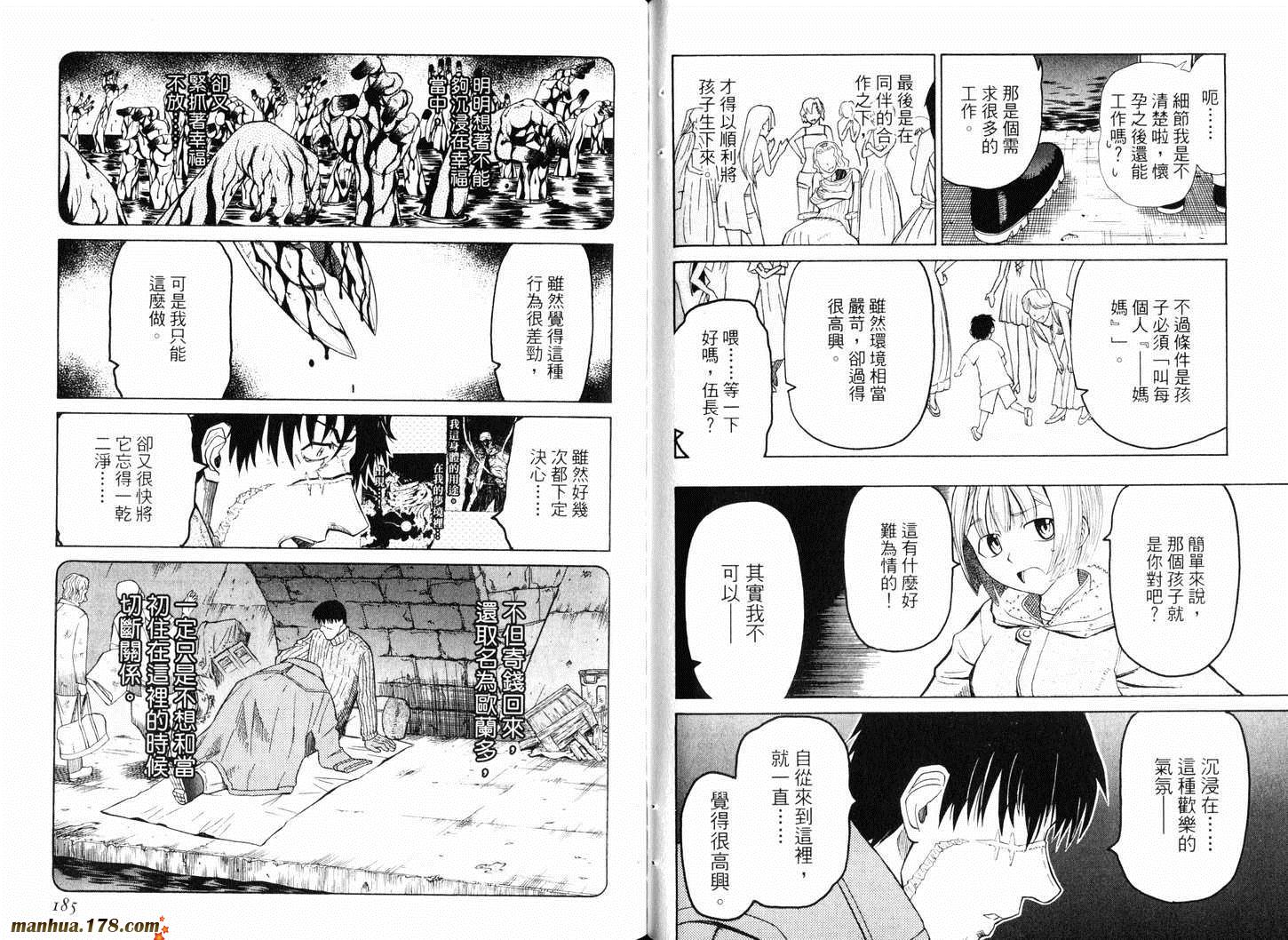 陆军情报部三科韩漫全集-第10卷无删减无遮挡章节图片 
