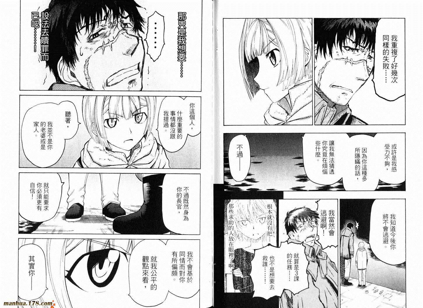 陆军情报部三科韩漫全集-第10卷无删减无遮挡章节图片 