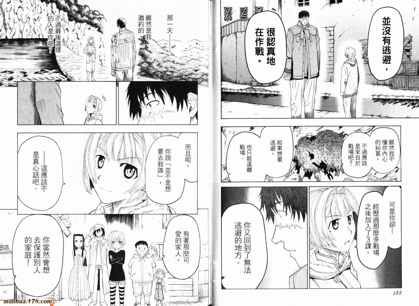陆军情报部三科韩漫全集-第10卷无删减无遮挡章节图片 