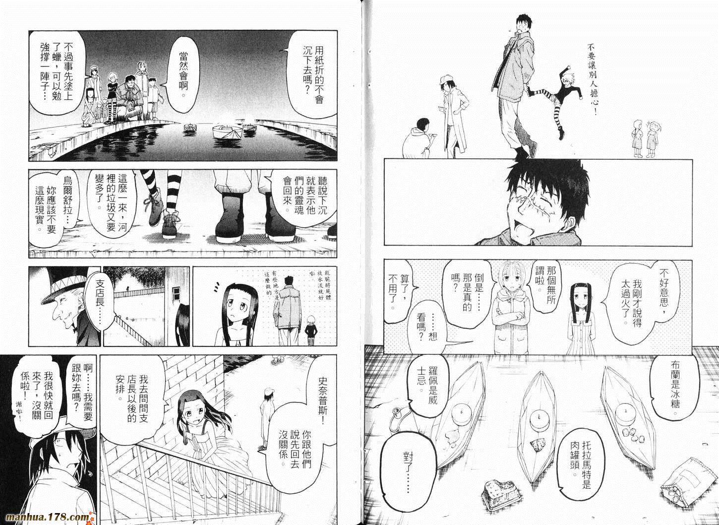 陆军情报部三科韩漫全集-第10卷无删减无遮挡章节图片 