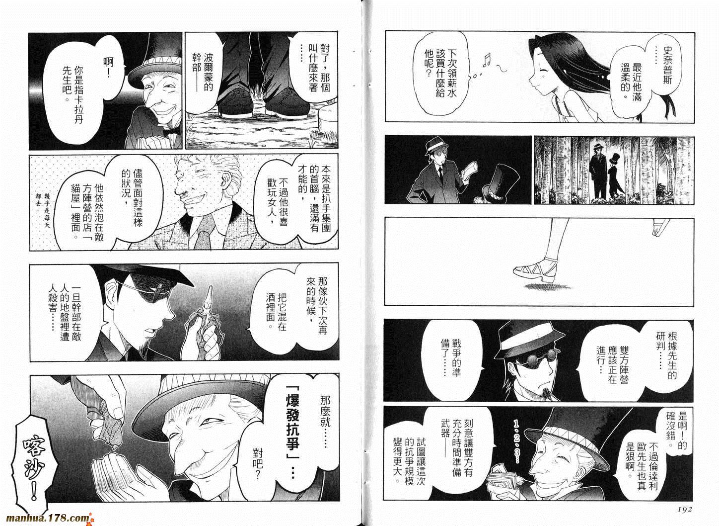 陆军情报部三科韩漫全集-第10卷无删减无遮挡章节图片 