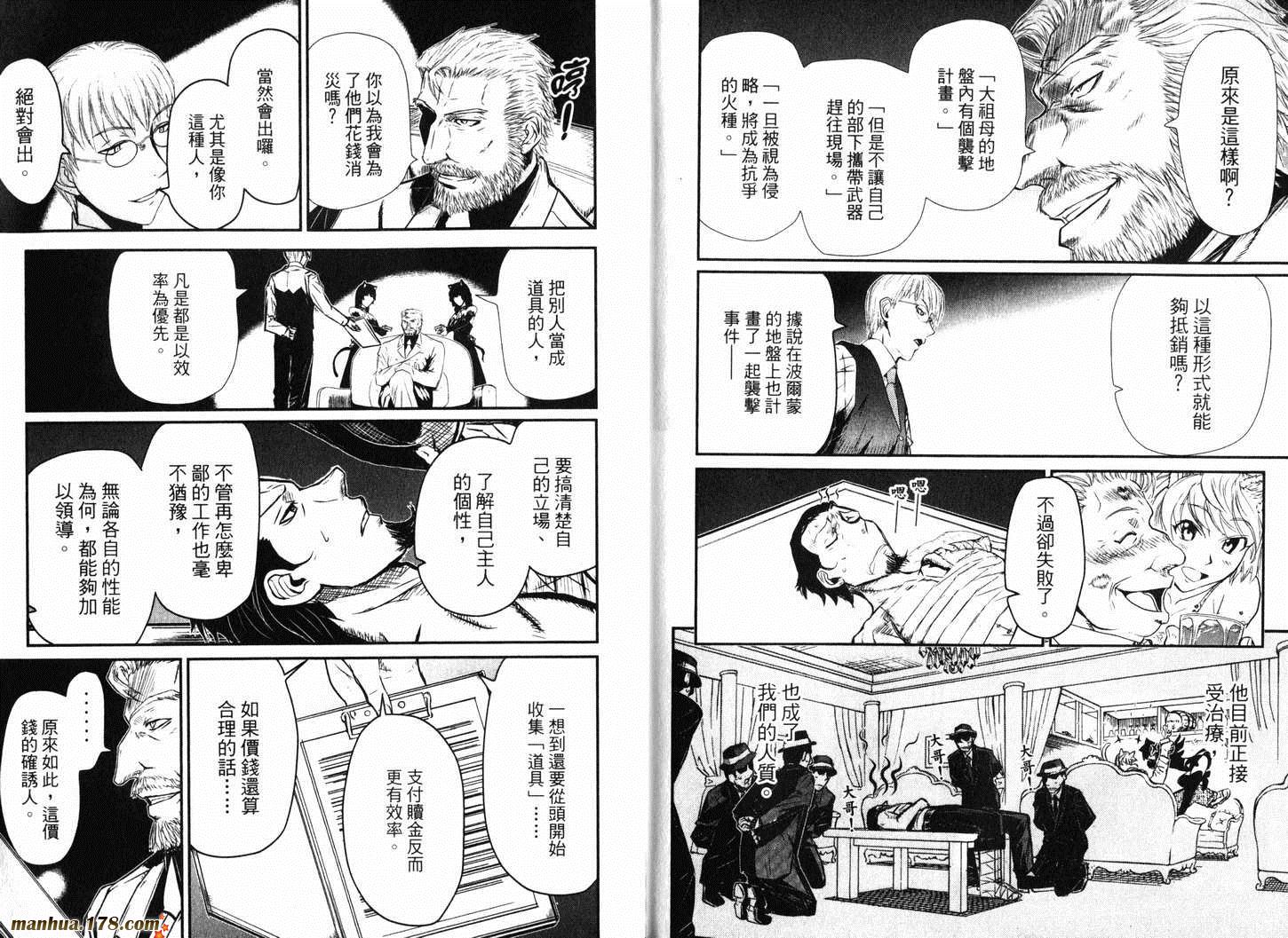 陆军情报部三科韩漫全集-第11卷无删减无遮挡章节图片 