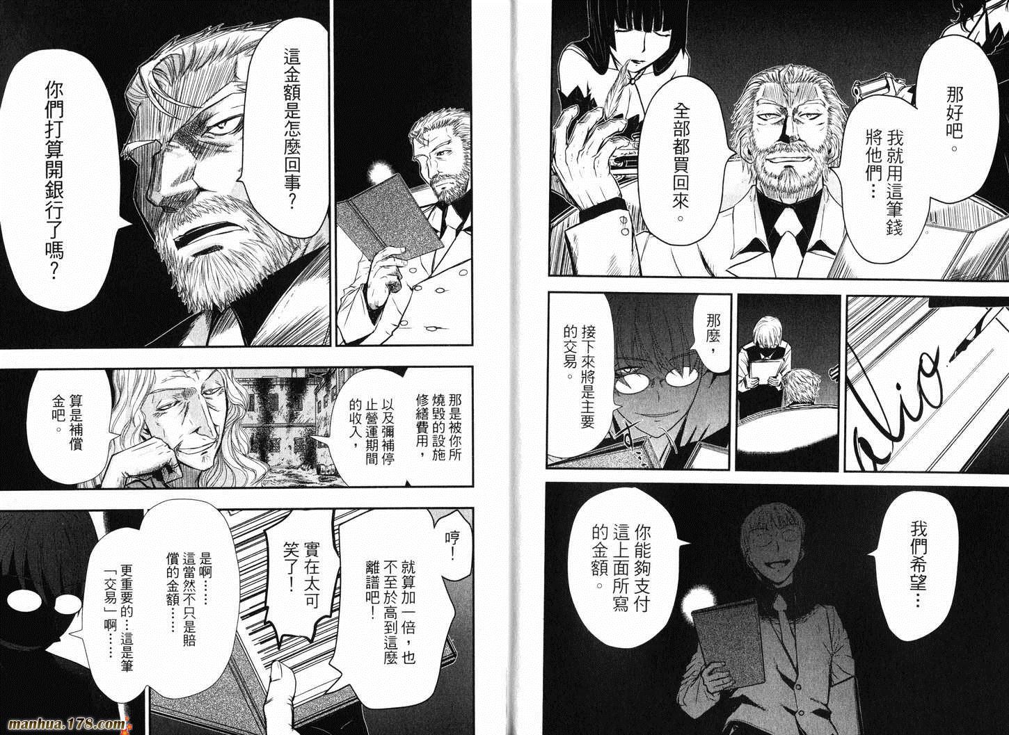 陆军情报部三科韩漫全集-第11卷无删减无遮挡章节图片 