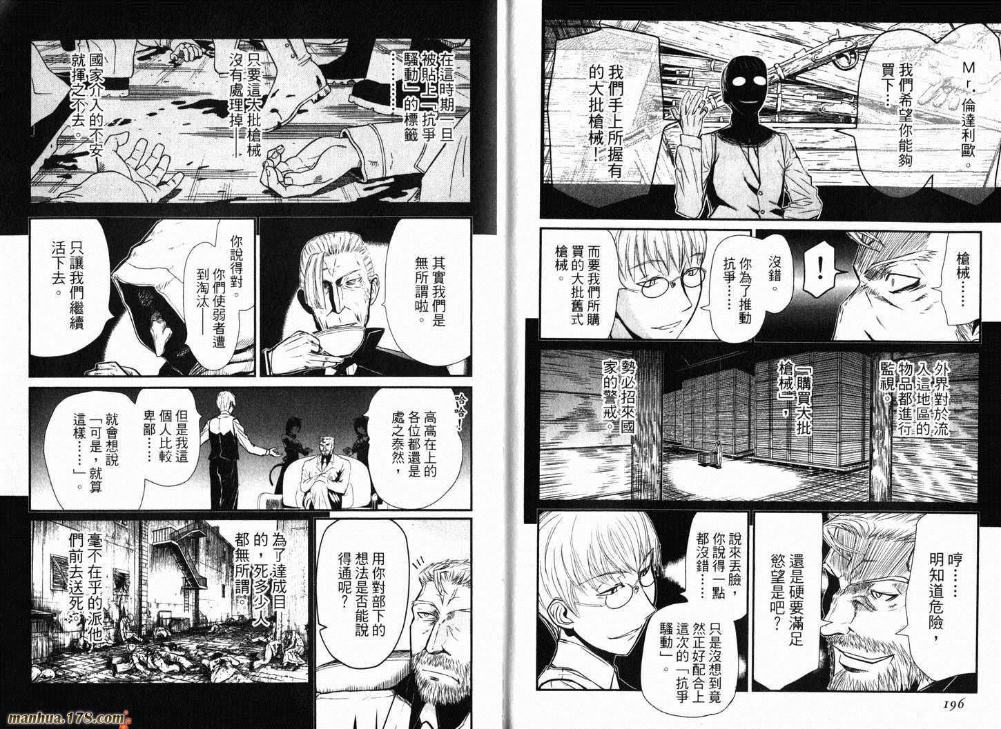 陆军情报部三科韩漫全集-第11卷无删减无遮挡章节图片 