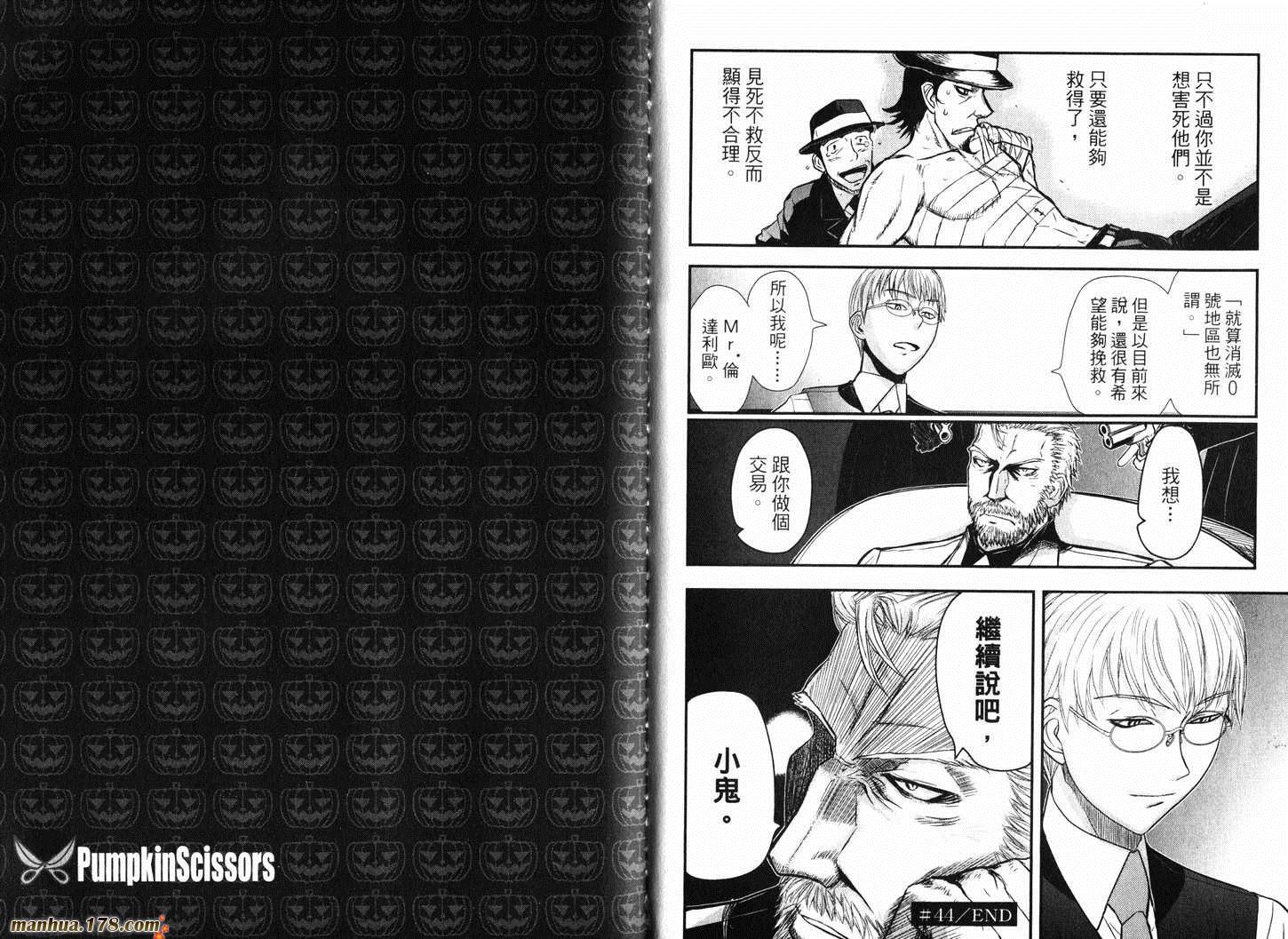 陆军情报部三科韩漫全集-第11卷无删减无遮挡章节图片 