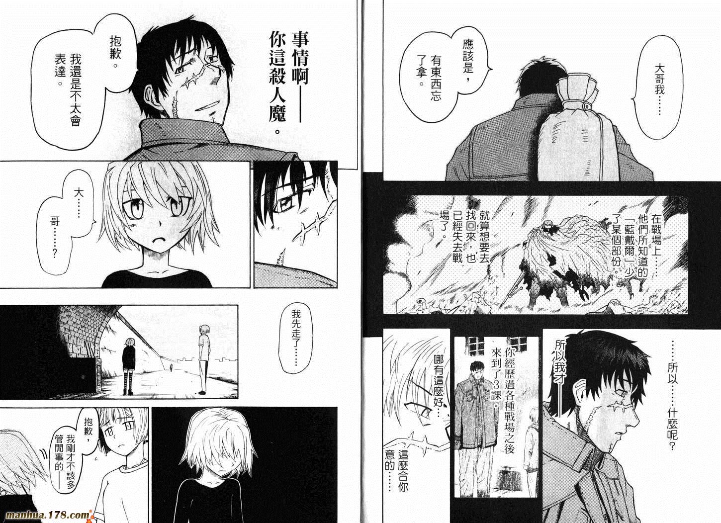 陆军情报部三科韩漫全集-第11卷无删减无遮挡章节图片 
