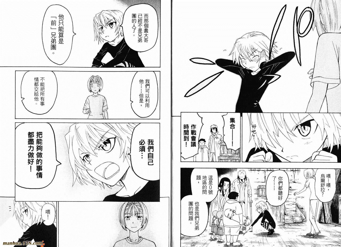 陆军情报部三科韩漫全集-第11卷无删减无遮挡章节图片 