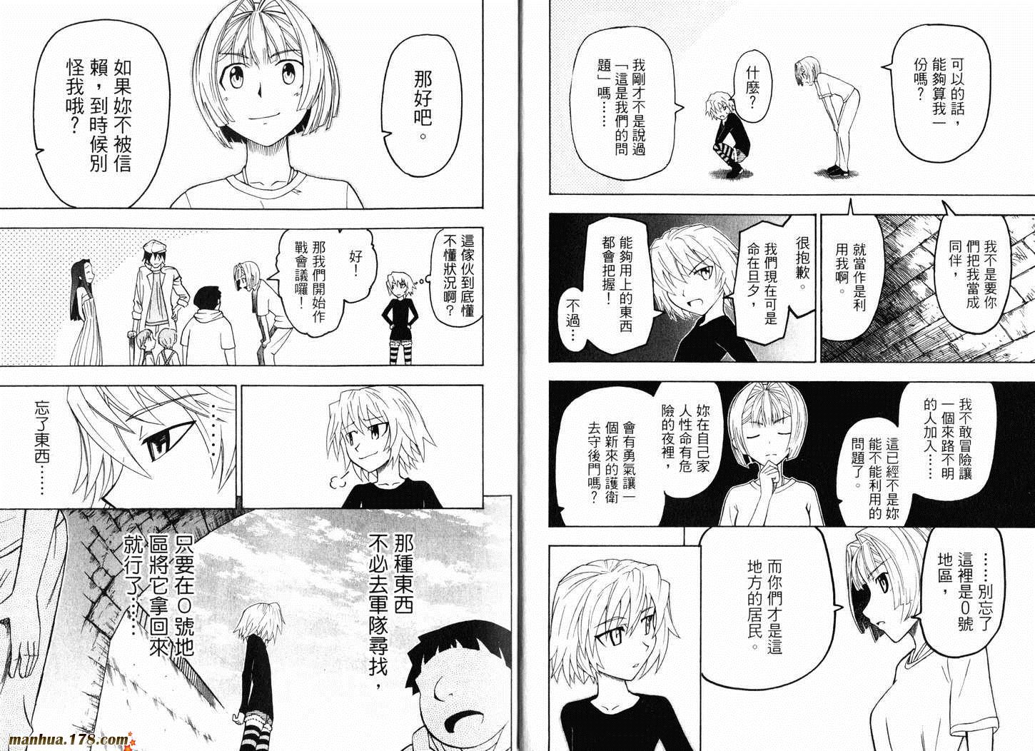 陆军情报部三科韩漫全集-第11卷无删减无遮挡章节图片 