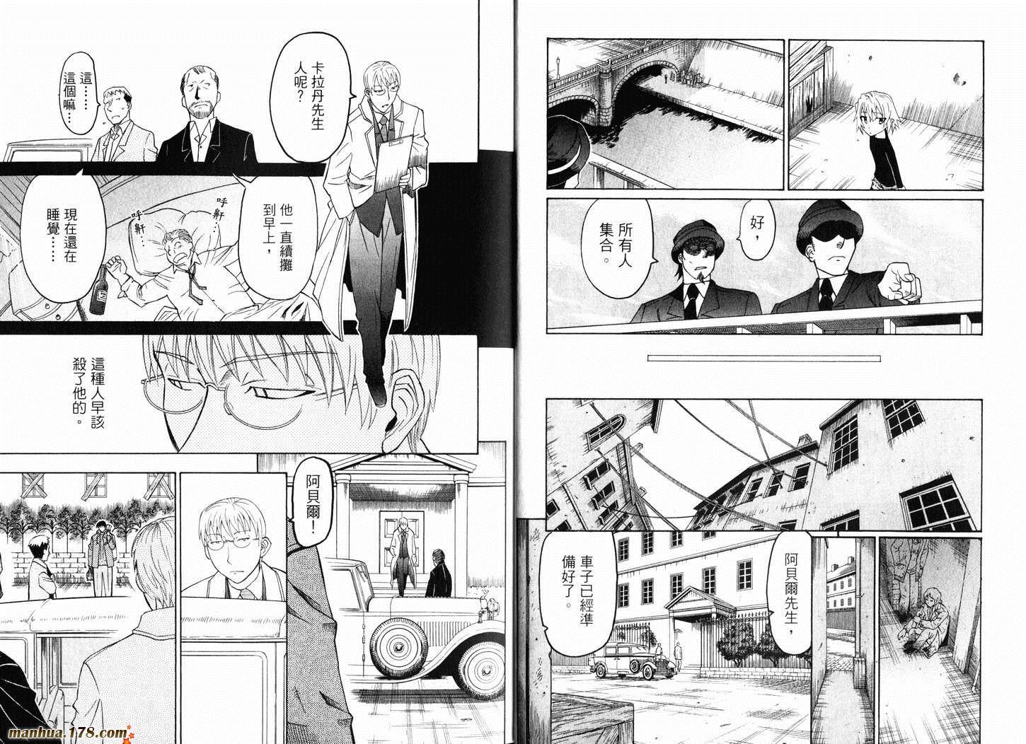 陆军情报部三科韩漫全集-第11卷无删减无遮挡章节图片 