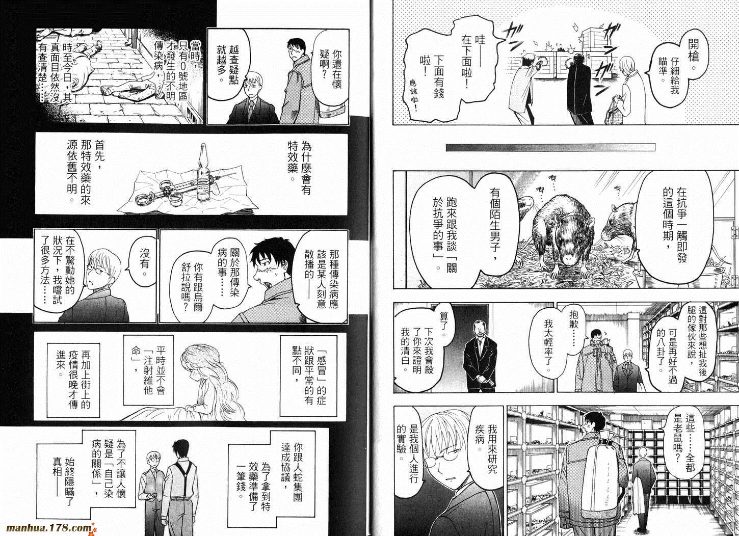 陆军情报部三科韩漫全集-第11卷无删减无遮挡章节图片 