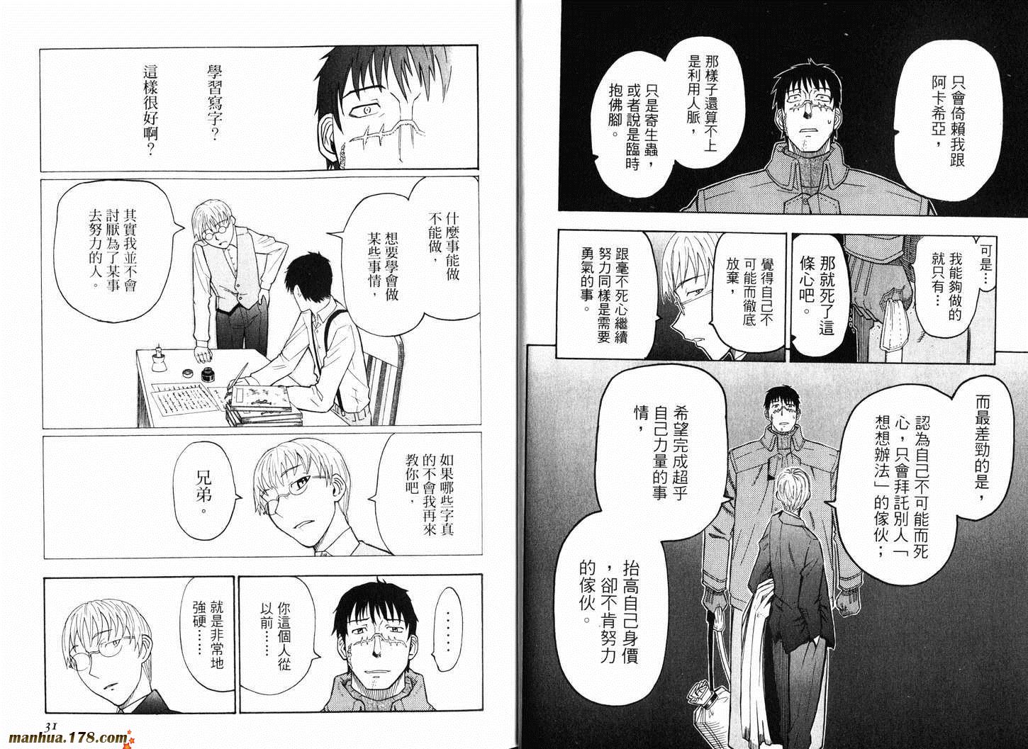 陆军情报部三科韩漫全集-第11卷无删减无遮挡章节图片 