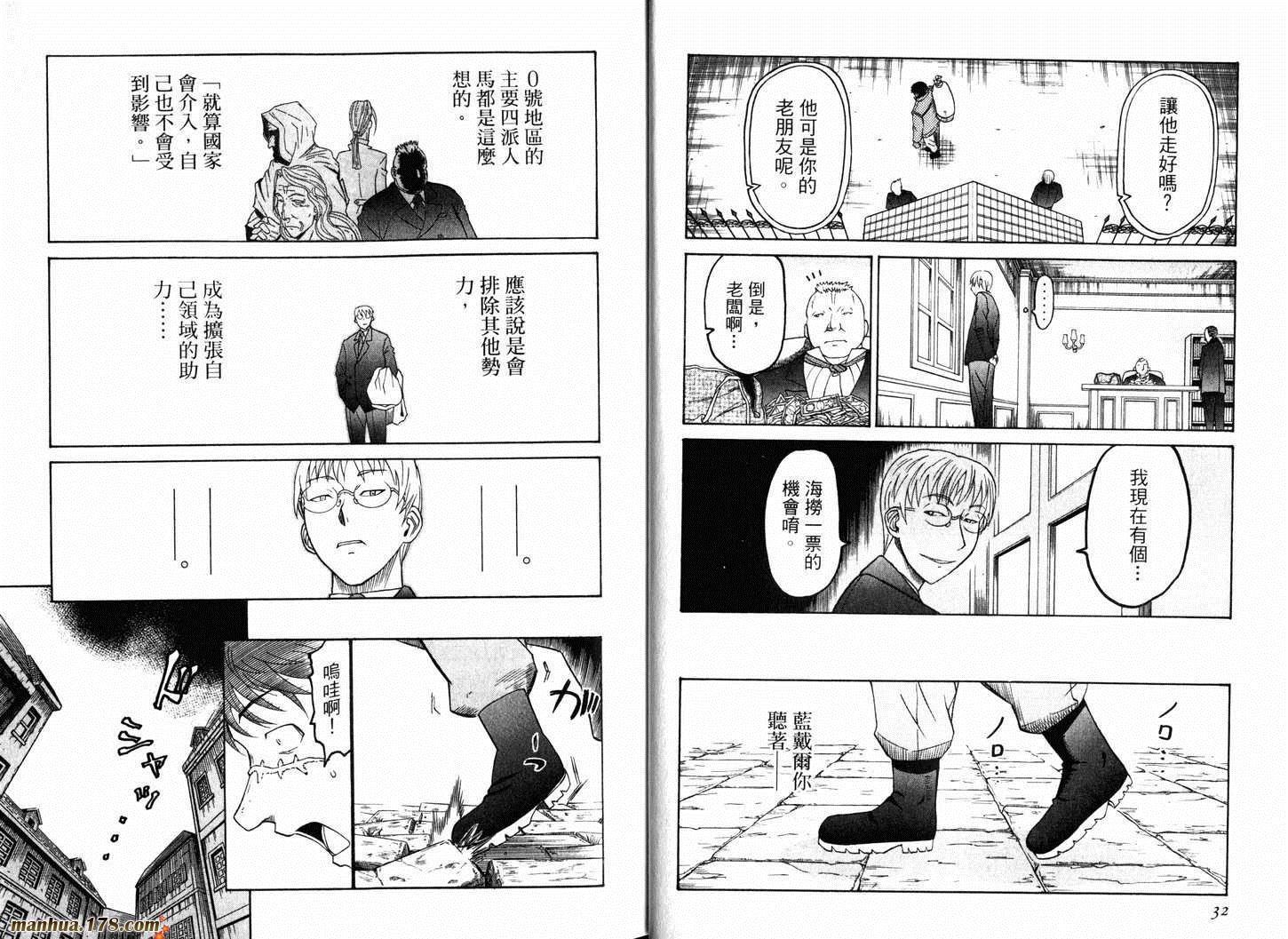 陆军情报部三科韩漫全集-第11卷无删减无遮挡章节图片 