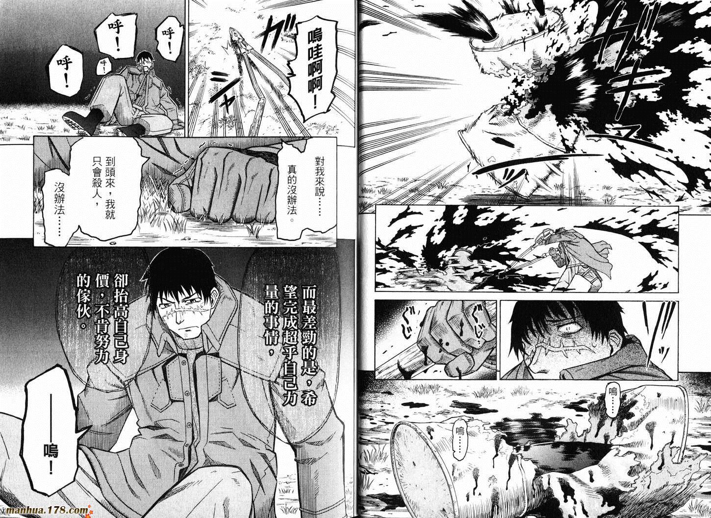 陆军情报部三科韩漫全集-第11卷无删减无遮挡章节图片 