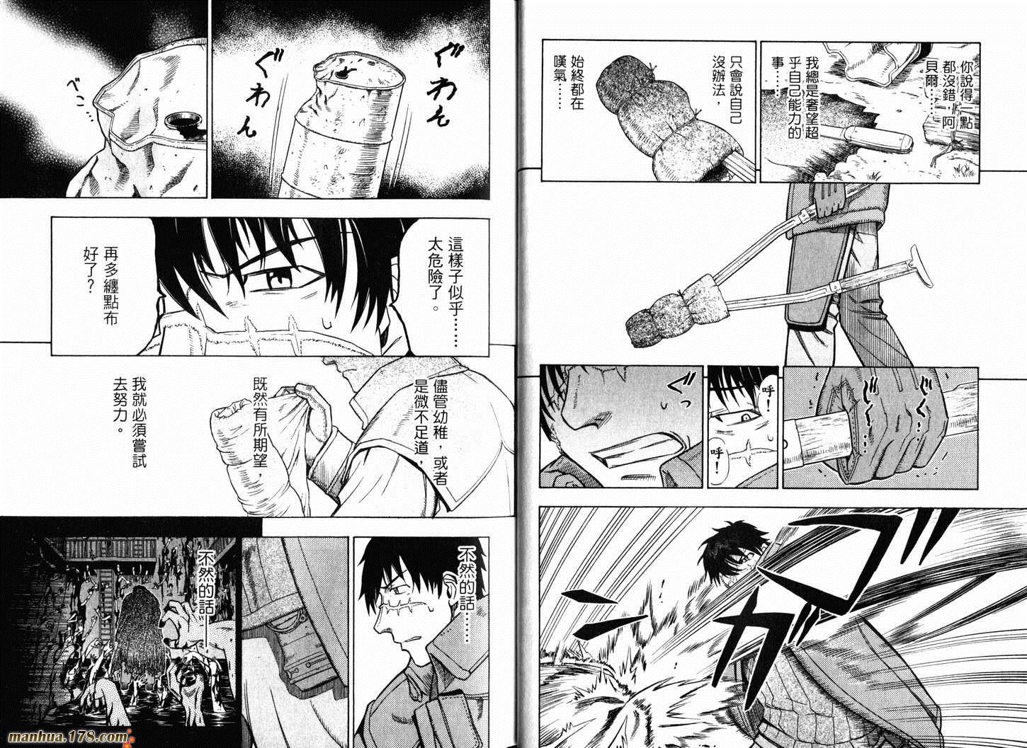 陆军情报部三科韩漫全集-第11卷无删减无遮挡章节图片 