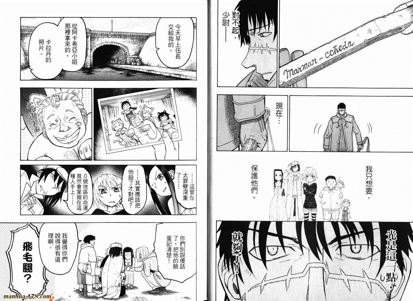 陆军情报部三科韩漫全集-第11卷无删减无遮挡章节图片 