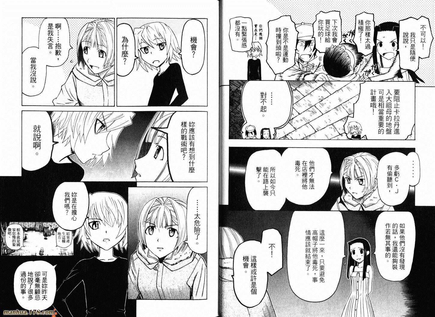 陆军情报部三科韩漫全集-第11卷无删减无遮挡章节图片 