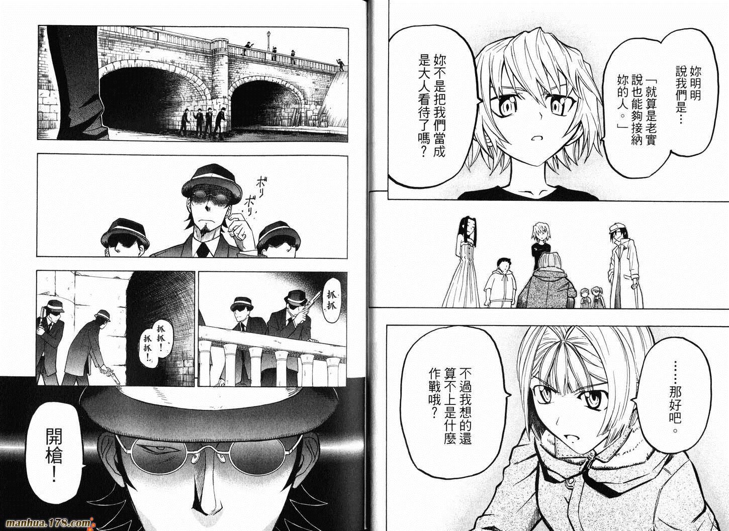 陆军情报部三科韩漫全集-第11卷无删减无遮挡章节图片 