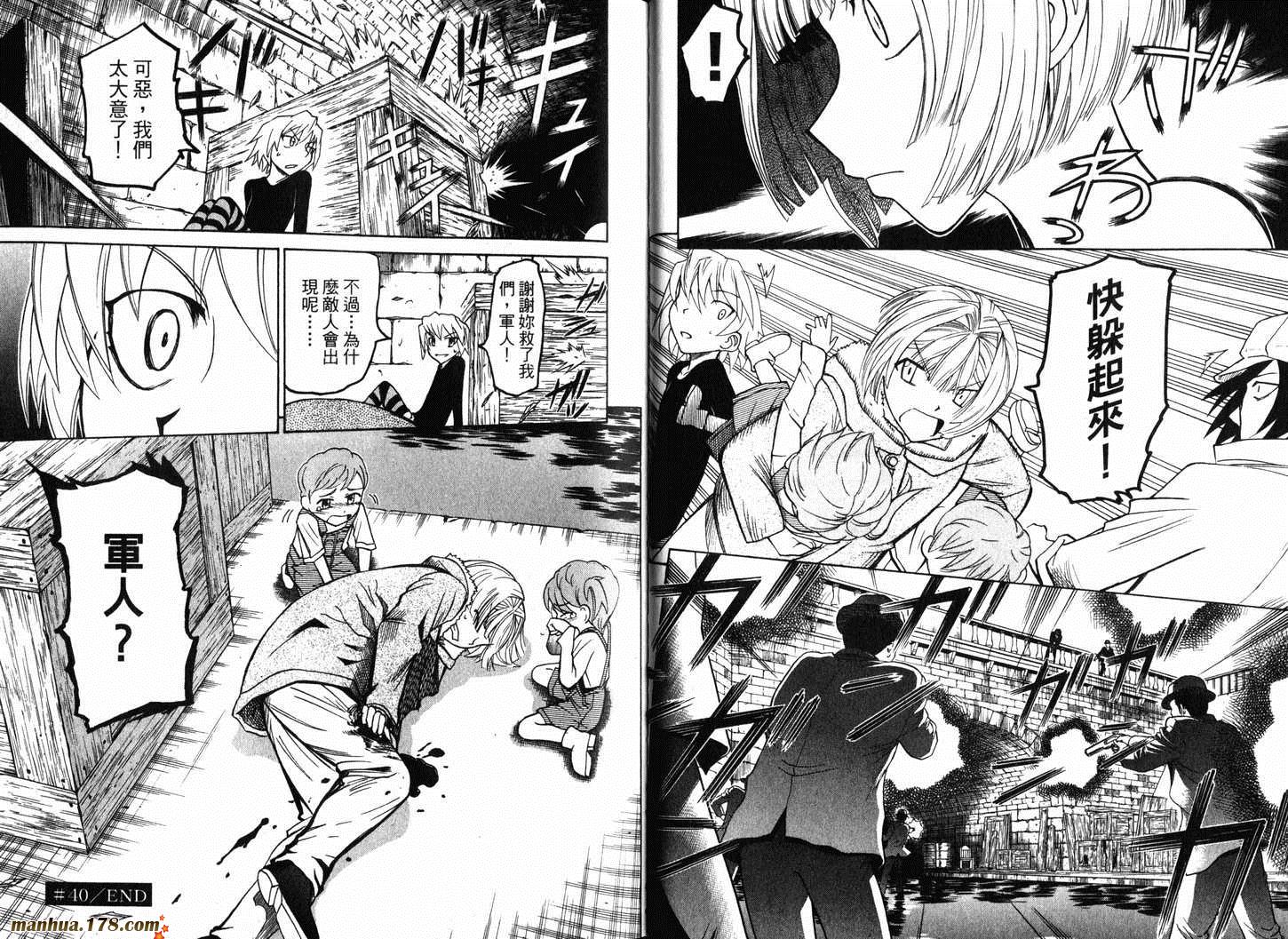 陆军情报部三科韩漫全集-第11卷无删减无遮挡章节图片 