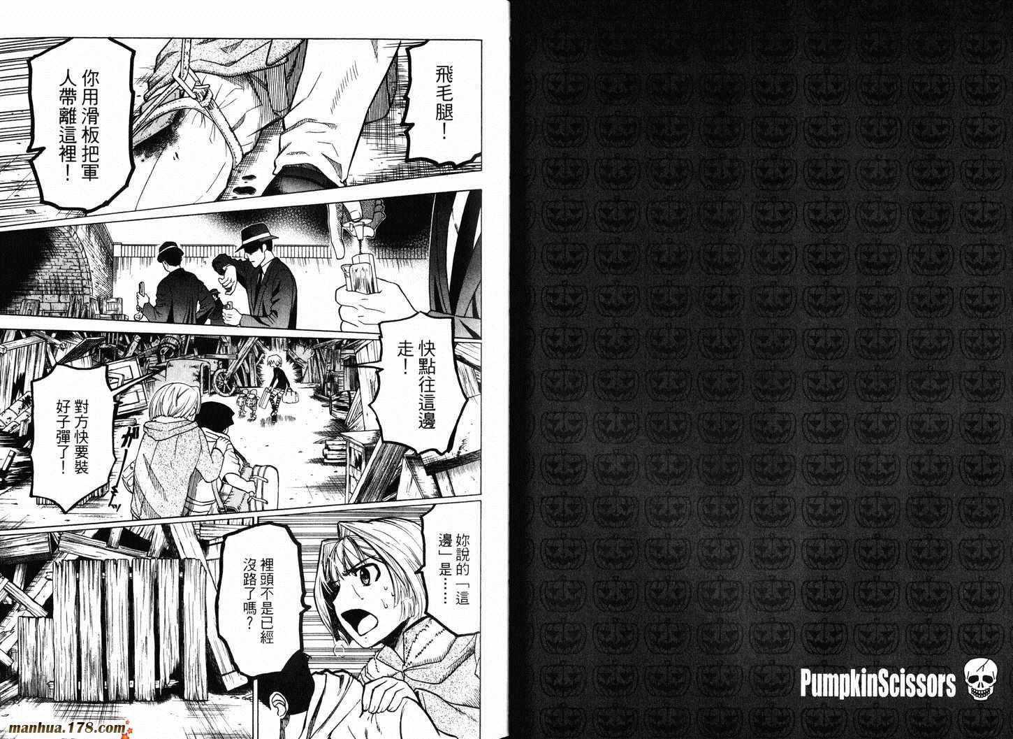 陆军情报部三科韩漫全集-第11卷无删减无遮挡章节图片 