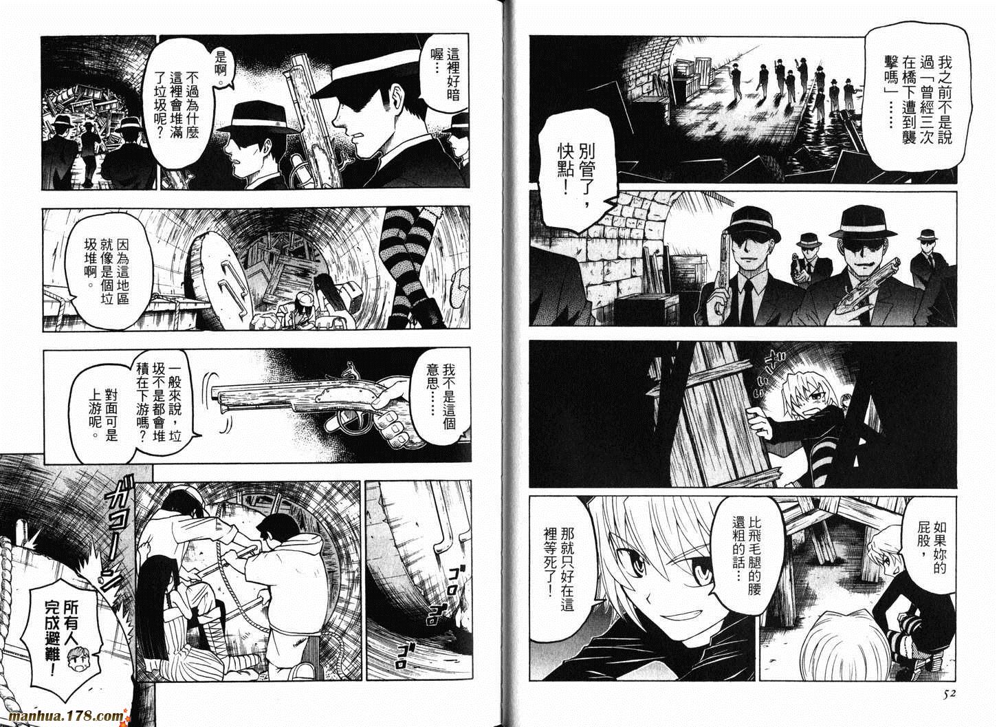 陆军情报部三科韩漫全集-第11卷无删减无遮挡章节图片 