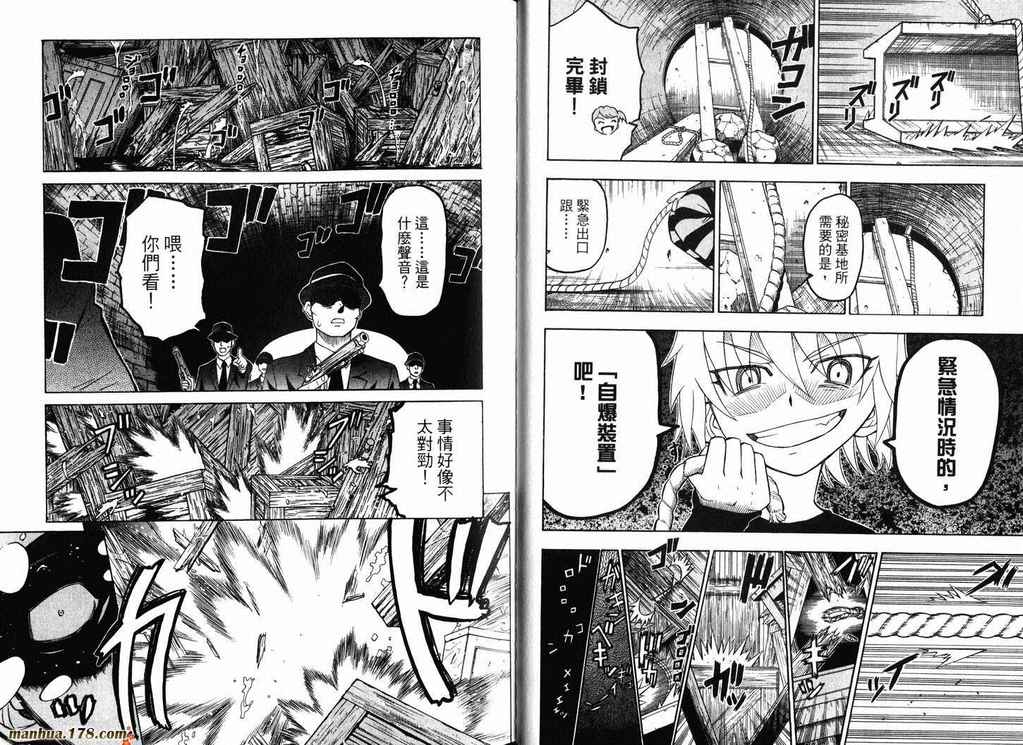 陆军情报部三科韩漫全集-第11卷无删减无遮挡章节图片 