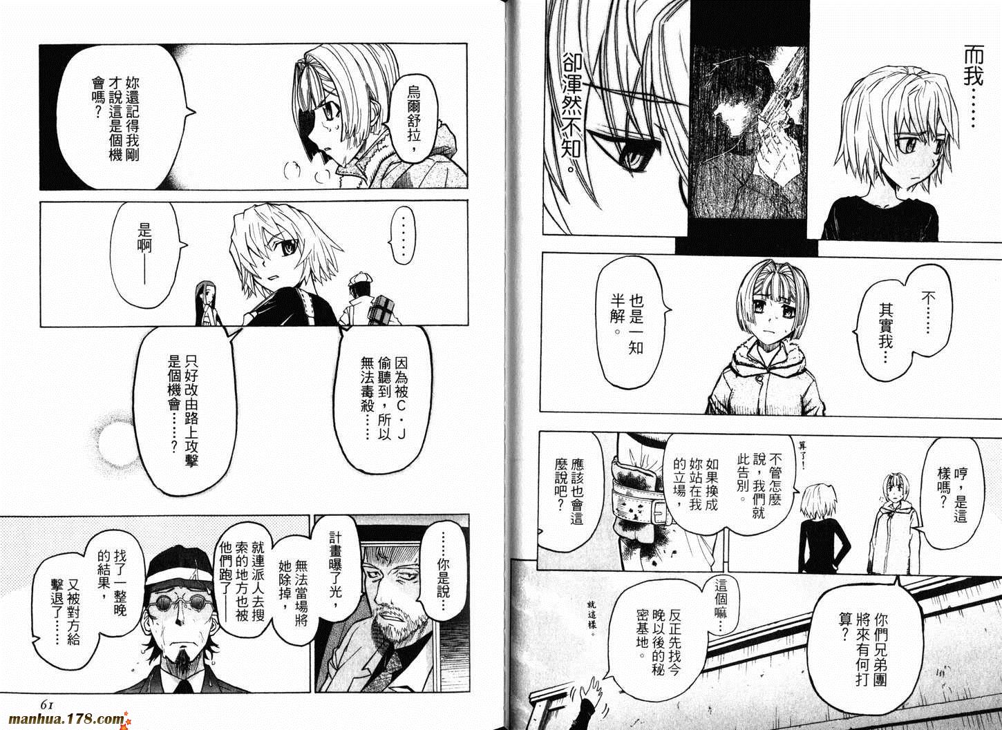 陆军情报部三科韩漫全集-第11卷无删减无遮挡章节图片 