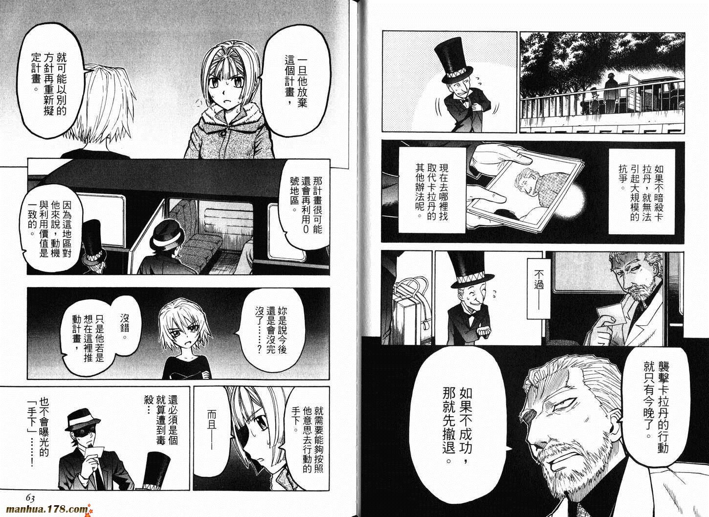 陆军情报部三科韩漫全集-第11卷无删减无遮挡章节图片 