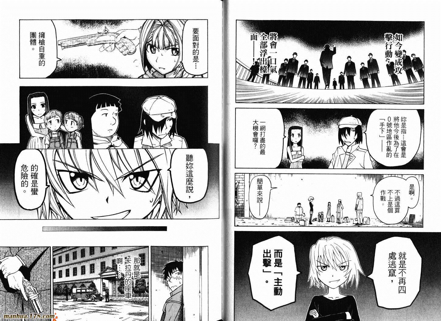 陆军情报部三科韩漫全集-第11卷无删减无遮挡章节图片 