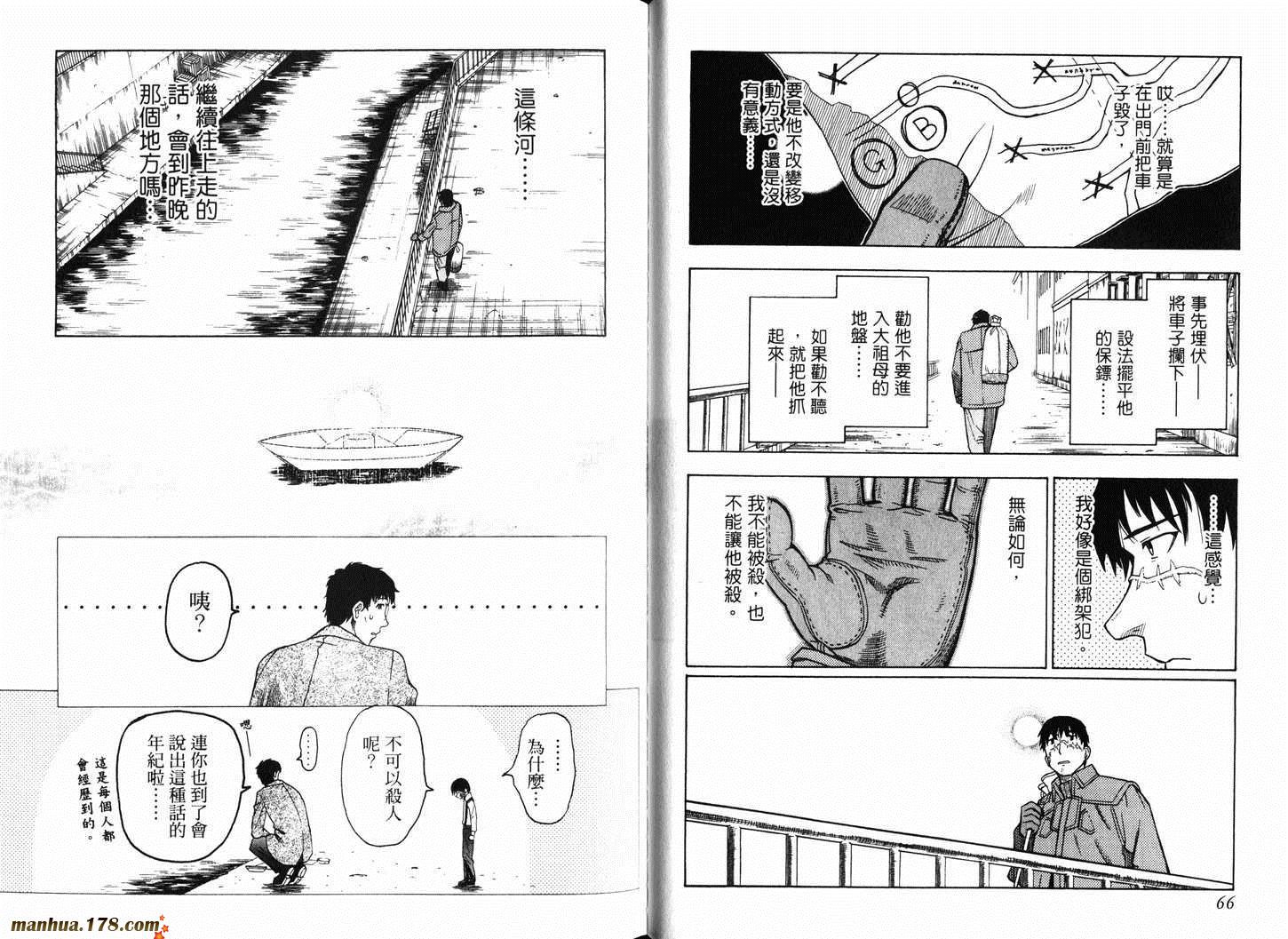 陆军情报部三科韩漫全集-第11卷无删减无遮挡章节图片 