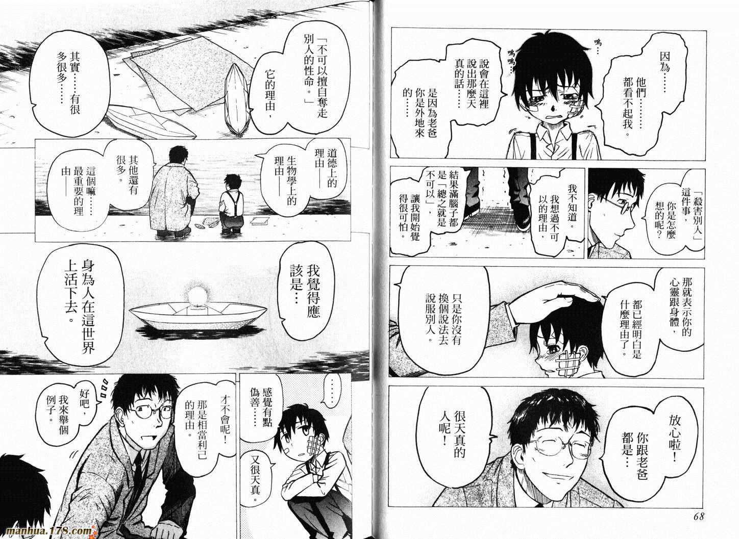 陆军情报部三科韩漫全集-第11卷无删减无遮挡章节图片 