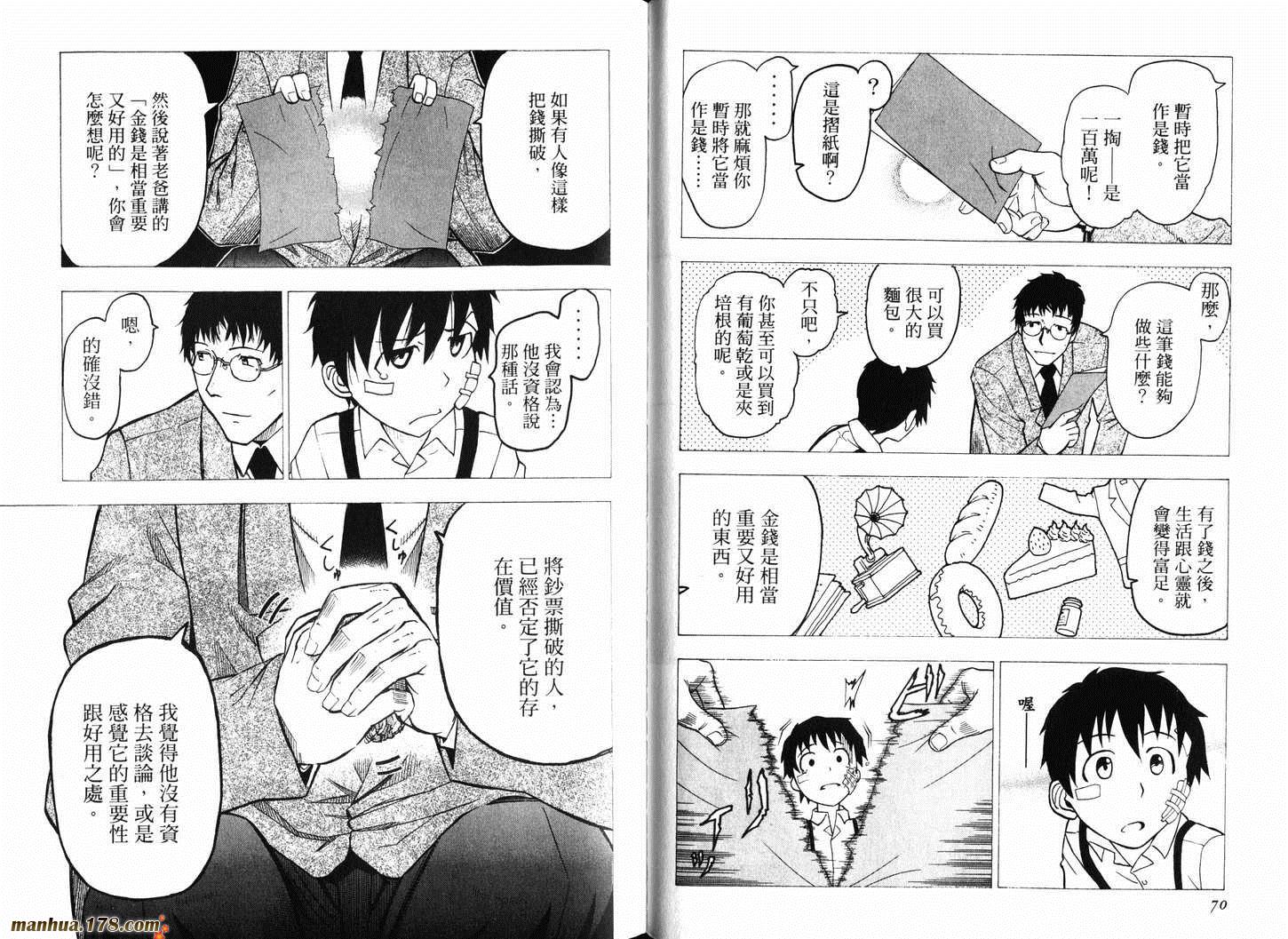陆军情报部三科韩漫全集-第11卷无删减无遮挡章节图片 
