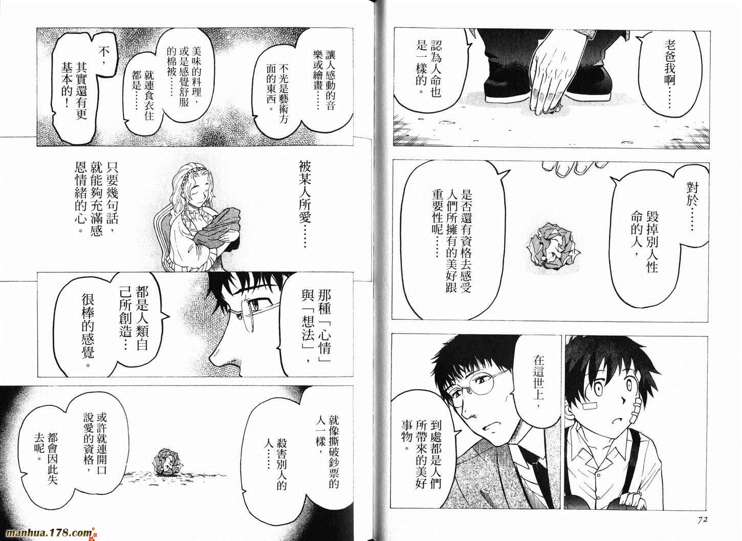 陆军情报部三科韩漫全集-第11卷无删减无遮挡章节图片 