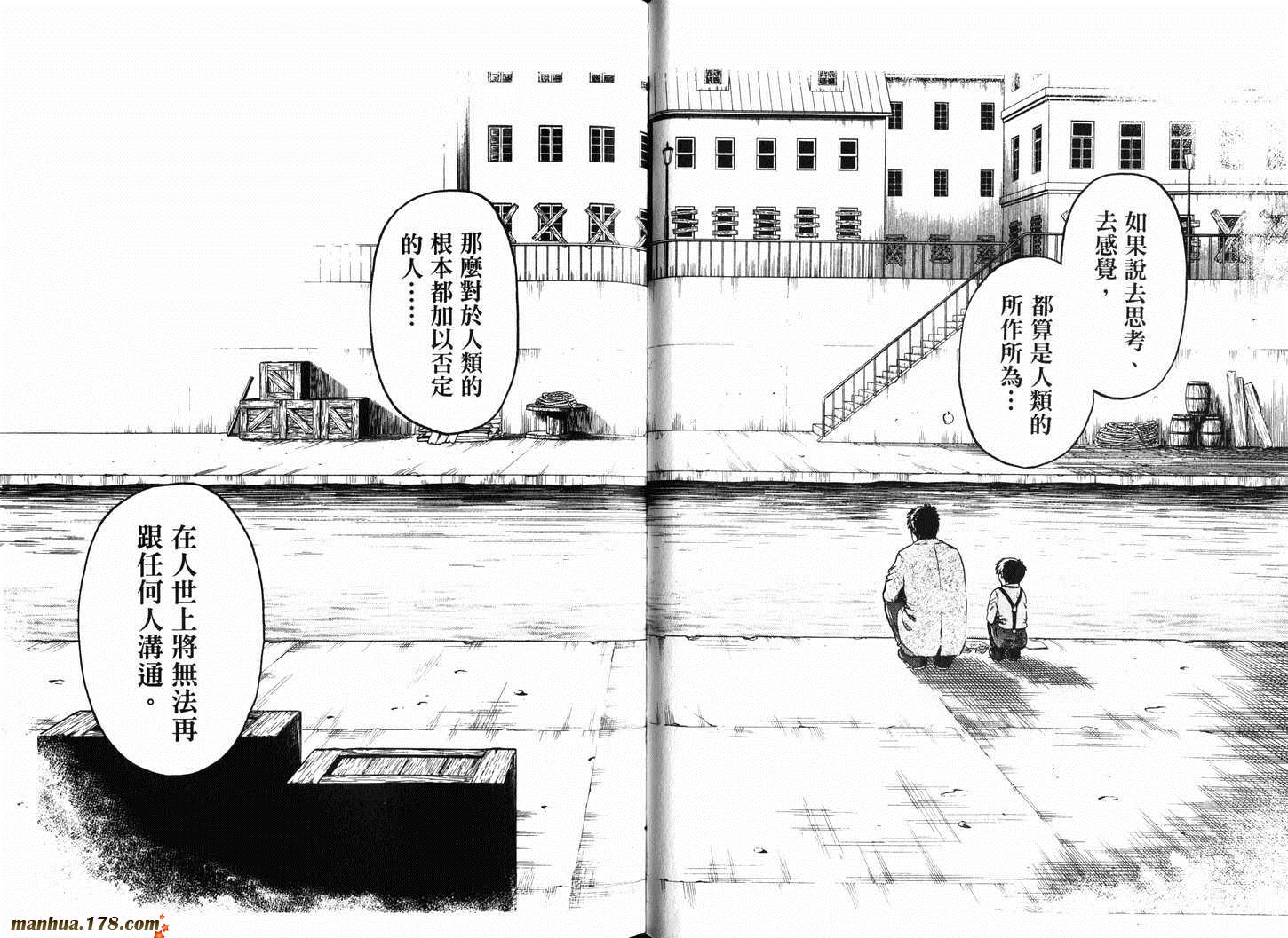 陆军情报部三科韩漫全集-第11卷无删减无遮挡章节图片 