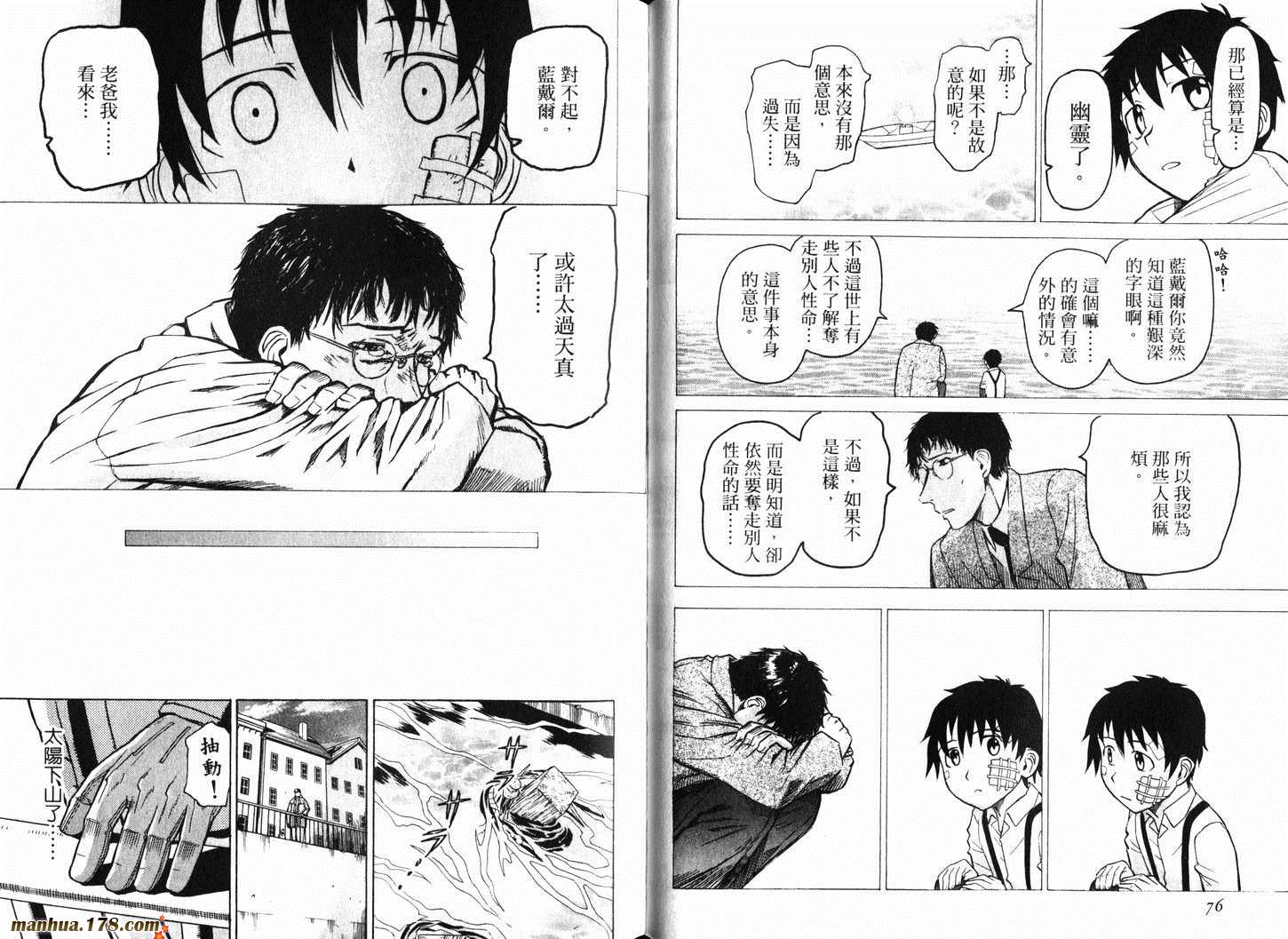 陆军情报部三科韩漫全集-第11卷无删减无遮挡章节图片 