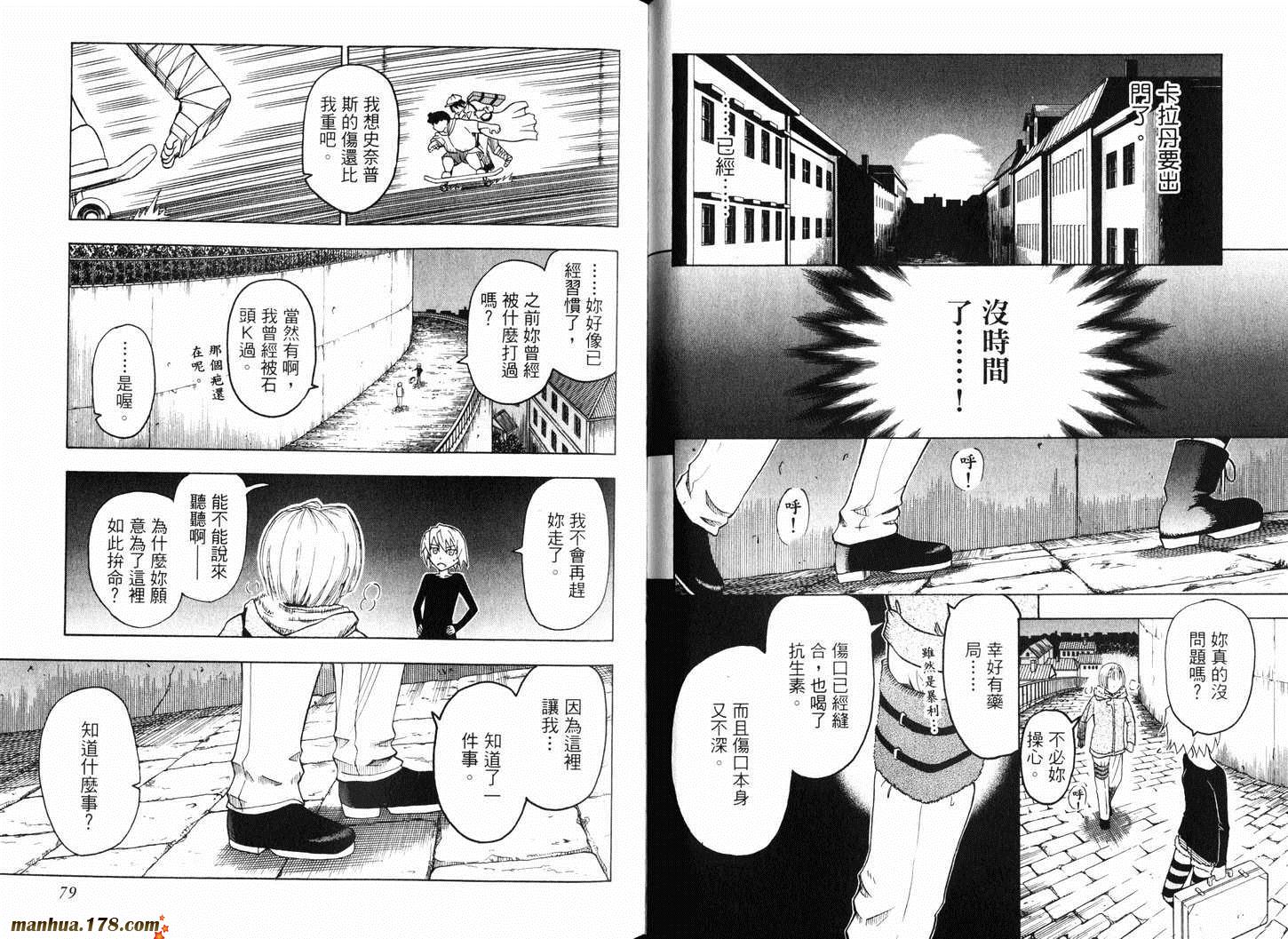 陆军情报部三科韩漫全集-第11卷无删减无遮挡章节图片 